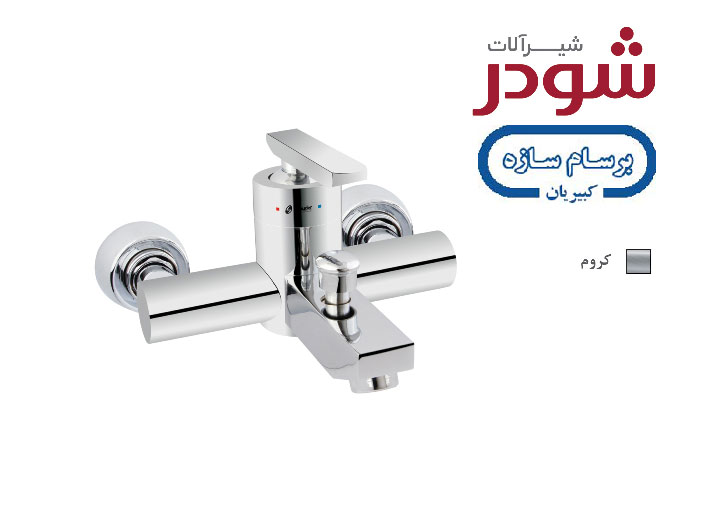 شیرآلات شودر شیراز- شیر حمام